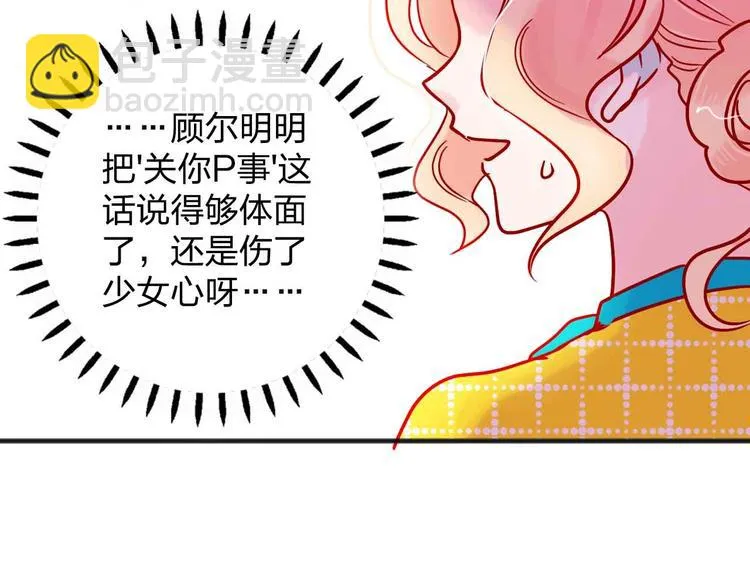 第16话 音乐的态度 第63页