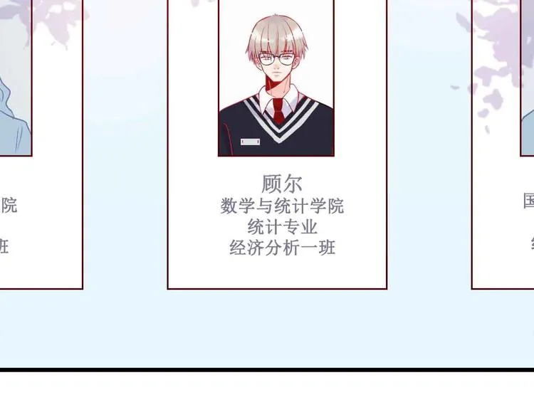 第16话 音乐的态度 第72页