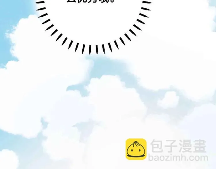 第16话 音乐的态度 第75页
