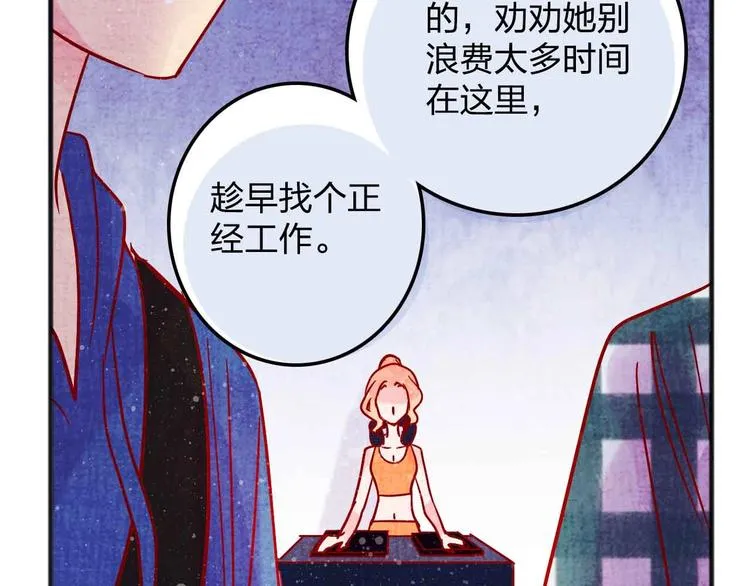 第16话 音乐的态度 第106页
