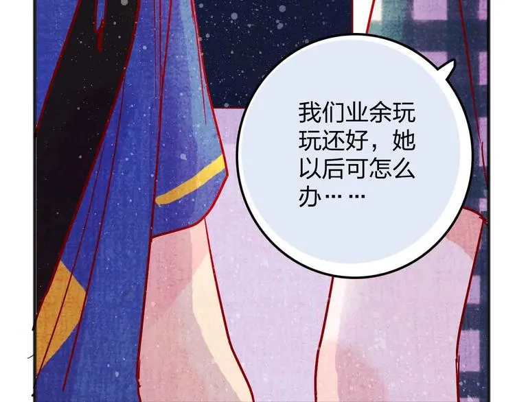 第16话 音乐的态度 第107页