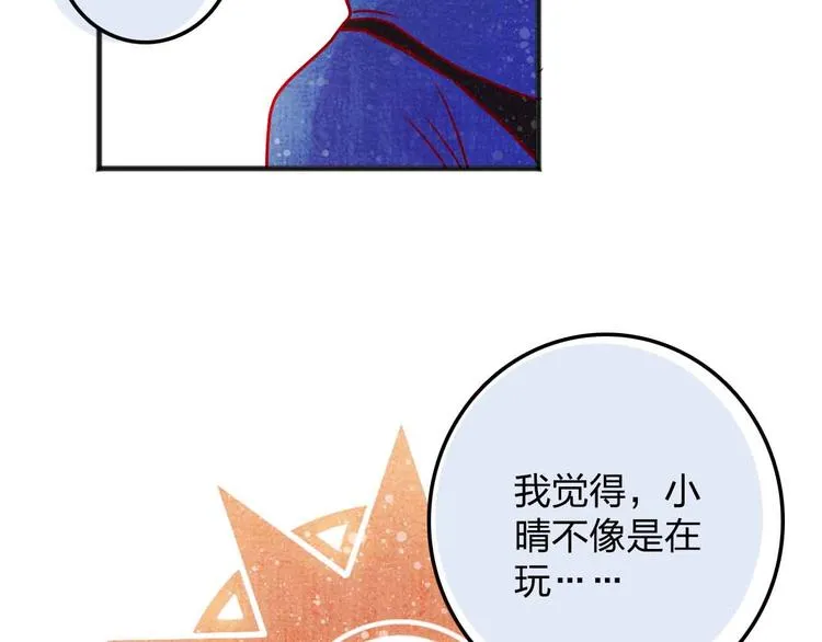 第16话 音乐的态度 第109页