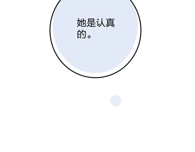 第16话 音乐的态度 第112页
