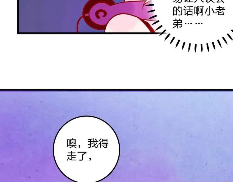 第15话 朋友 第16页