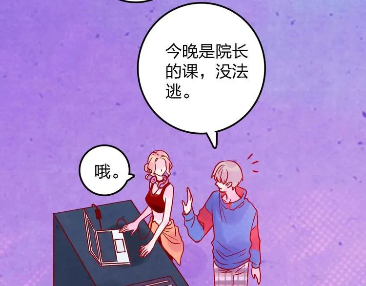 第15话 朋友 第17页