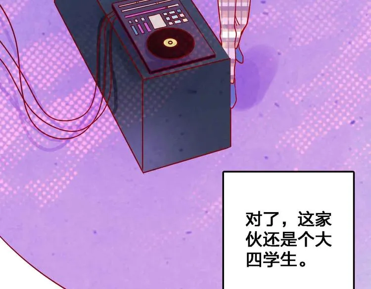 第15话 朋友 第18页
