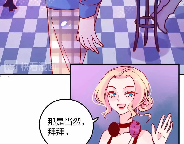 第15话 朋友 第23页
