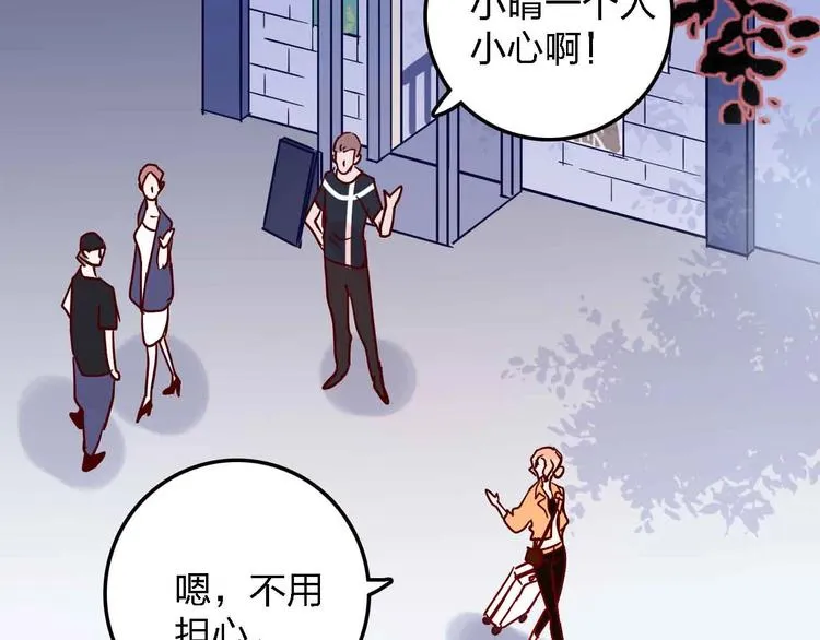 第15话 朋友 第45页