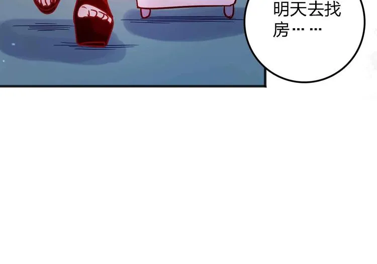 第15话 朋友 第51页