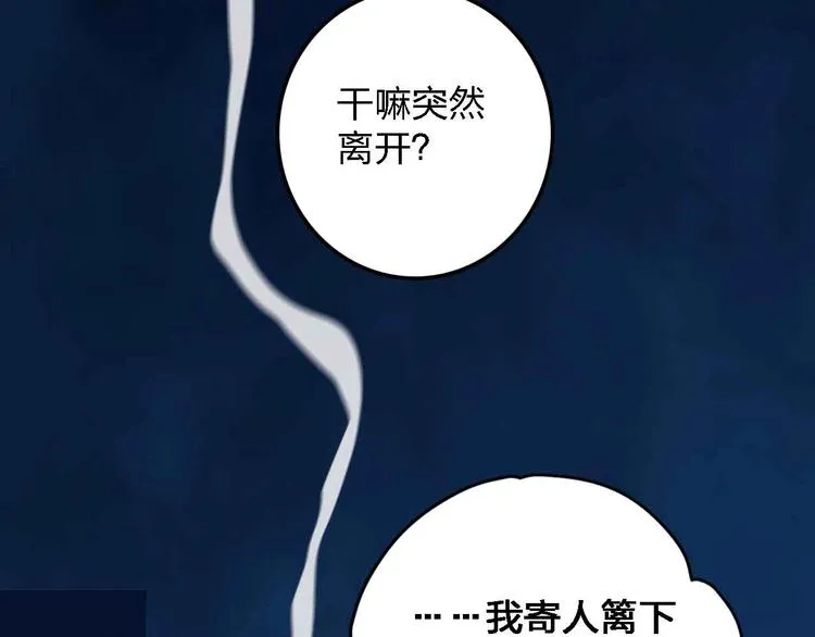 第15话 朋友 第66页