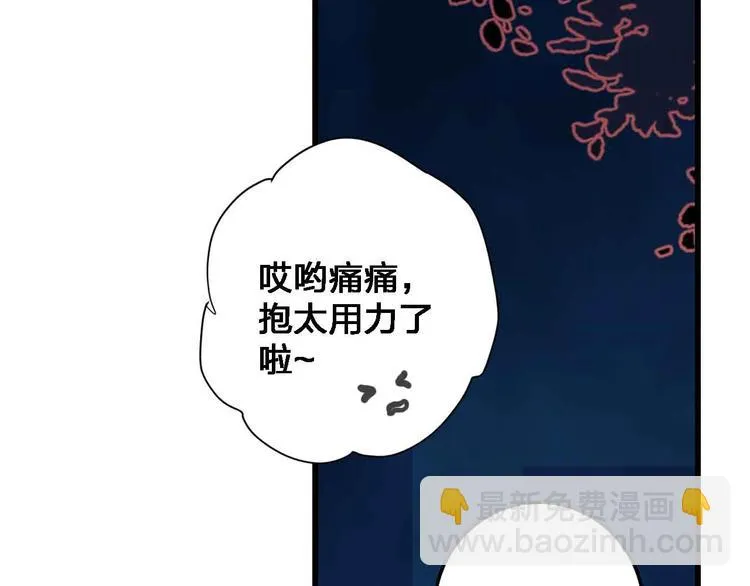 第15话 朋友 第98页