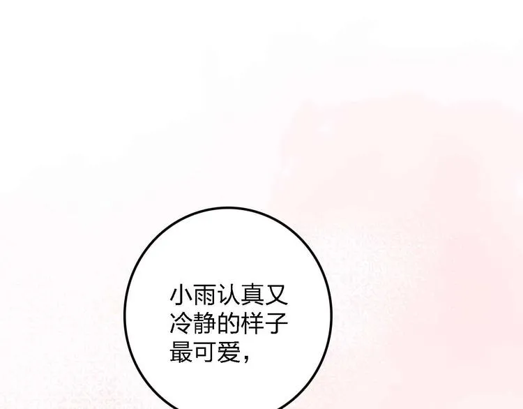 第15话 朋友 第102页
