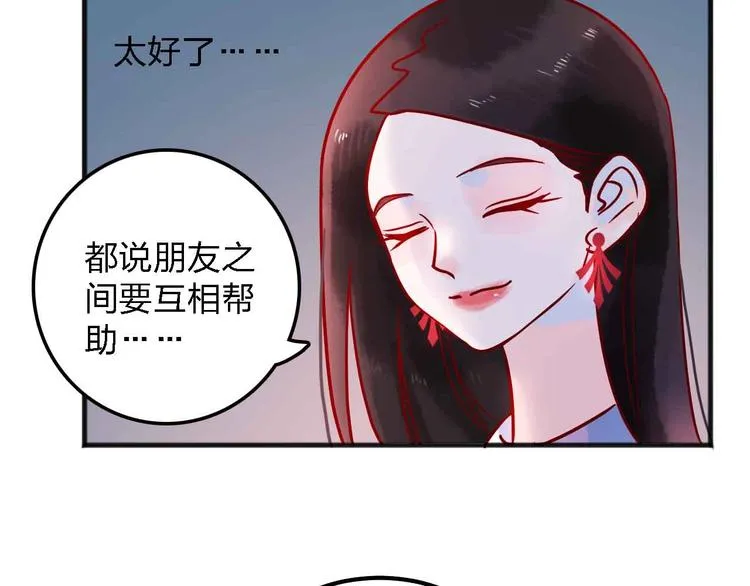 第15话 朋友 第105页