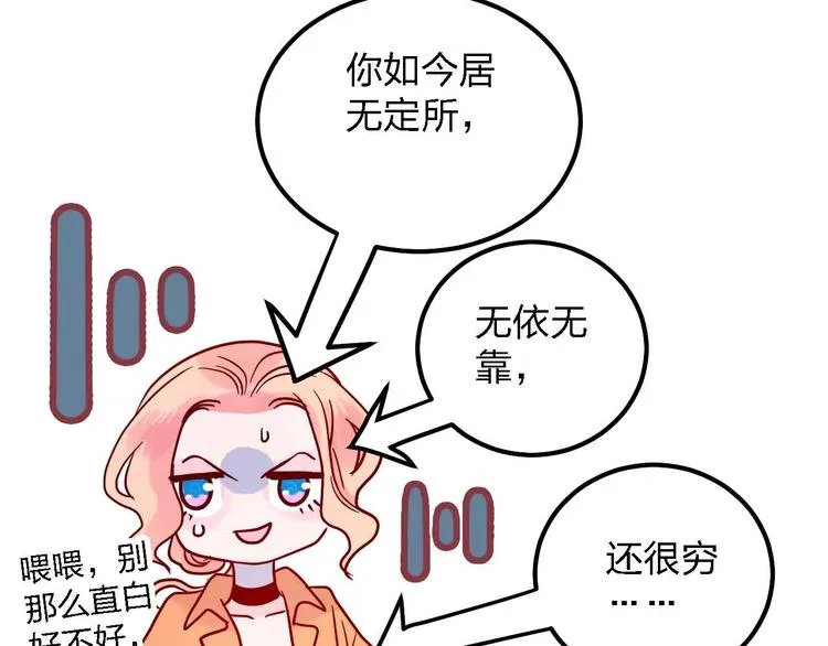 第15话 朋友 第106页