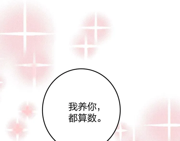 第15话 朋友 第111页