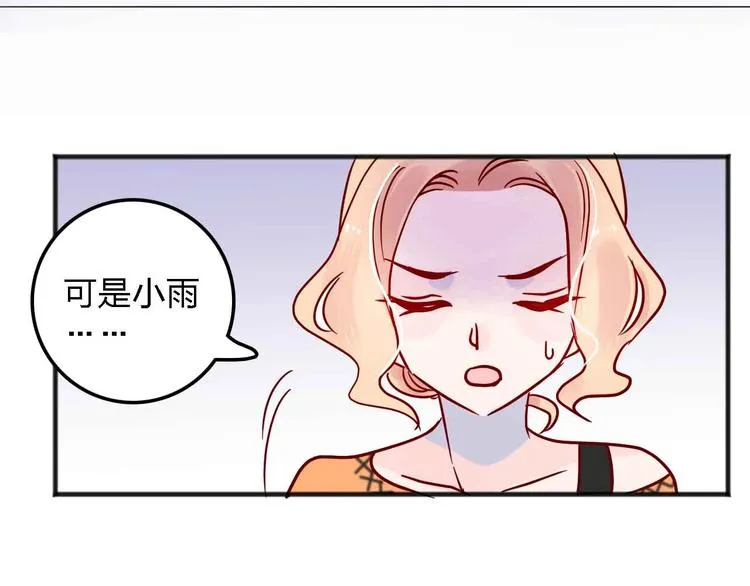 第14话 做人要主动出击 第4页