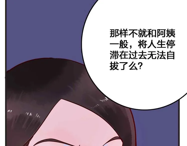 第14话 做人要主动出击 第8页
