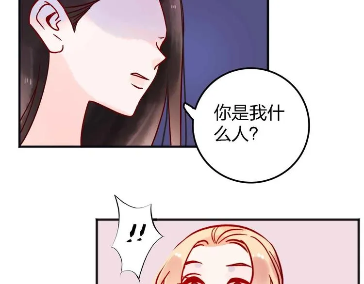 第14话 做人要主动出击 第11页