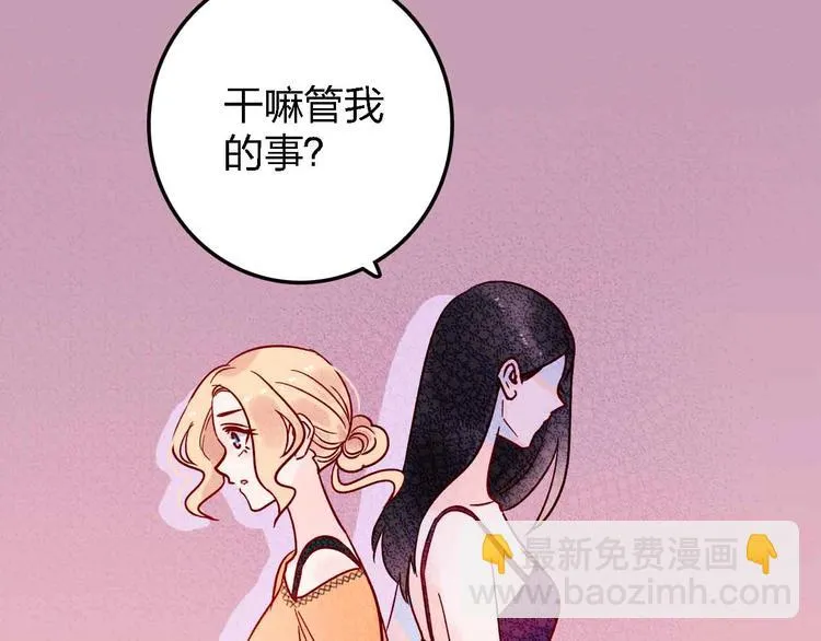 第14话 做人要主动出击 第13页
