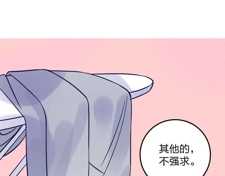 第14话 做人要主动出击 第18页