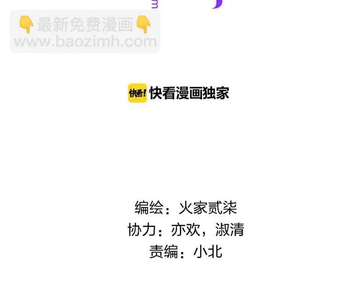 第14话 做人要主动出击 第23页