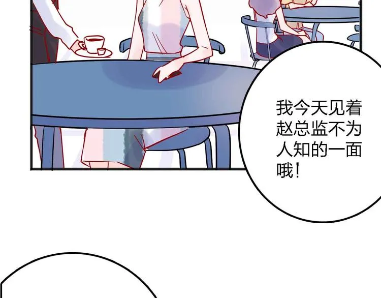 第14话 做人要主动出击 第31页