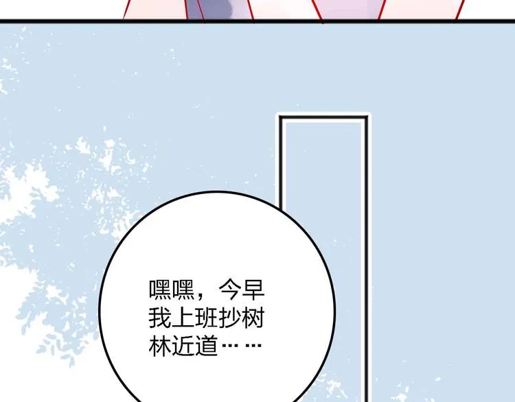第14话 做人要主动出击 第34页