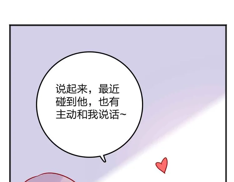 第14话 做人要主动出击 第45页