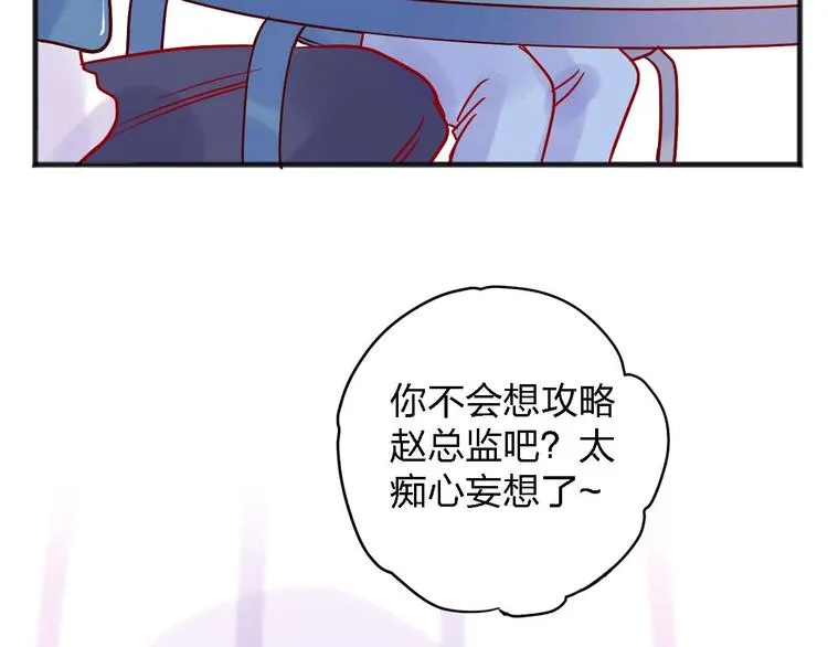 第14话 做人要主动出击 第47页