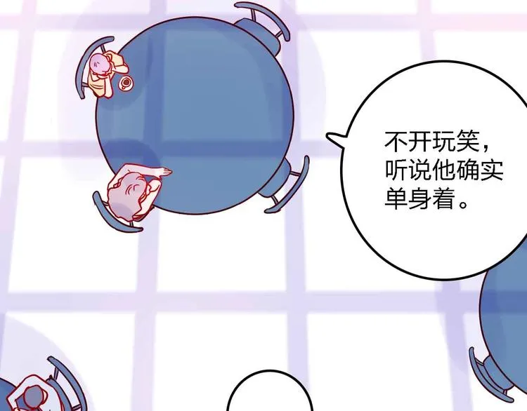 第14话 做人要主动出击 第48页