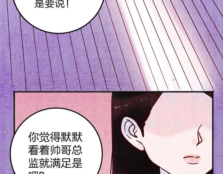 第14话 做人要主动出击 第61页