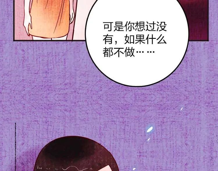 第14话 做人要主动出击 第63页