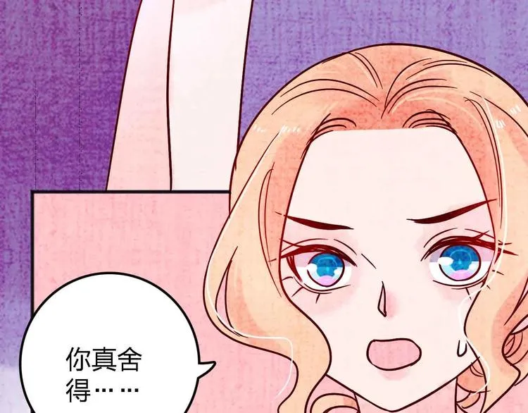 第14话 做人要主动出击 第67页