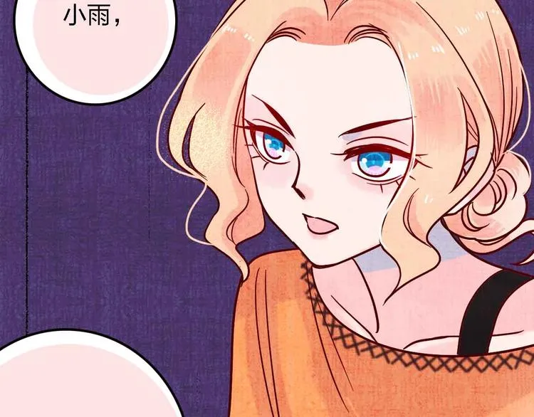 第14话 做人要主动出击 第75页