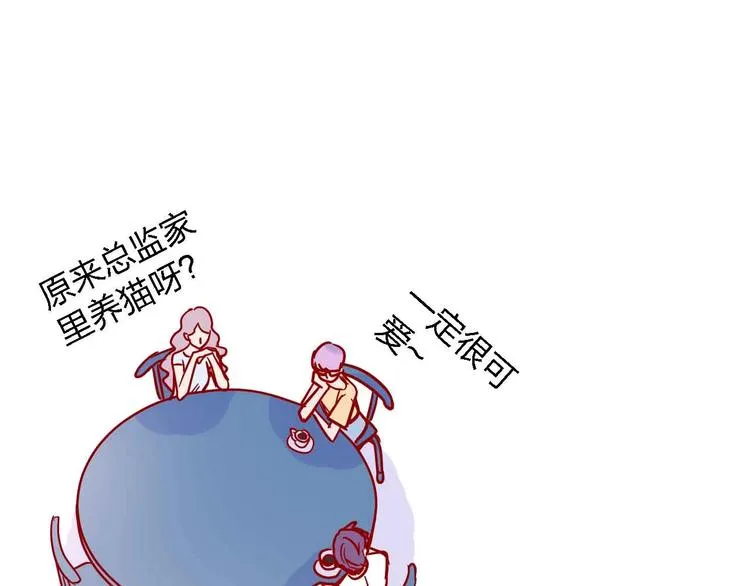 第14话 做人要主动出击 第83页