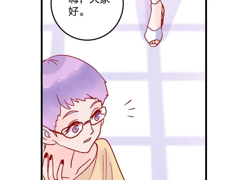 第14话 做人要主动出击 第85页
