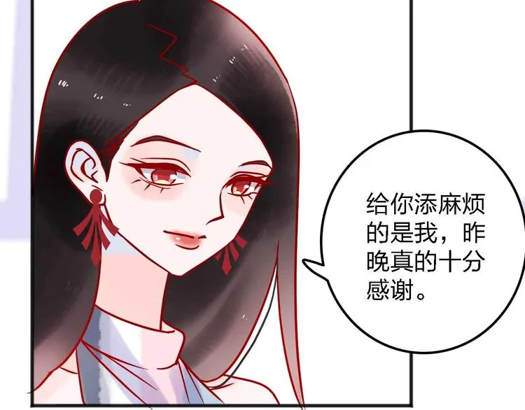 第14话 做人要主动出击 第91页