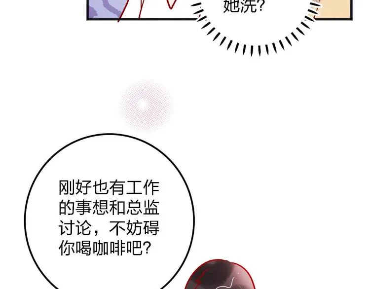 第14话 做人要主动出击 第93页