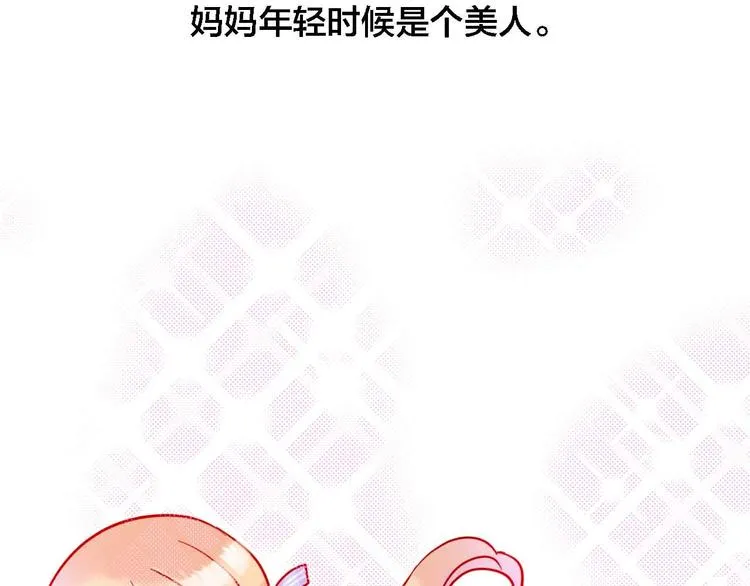 第13话 回忆里的小时候 第4页