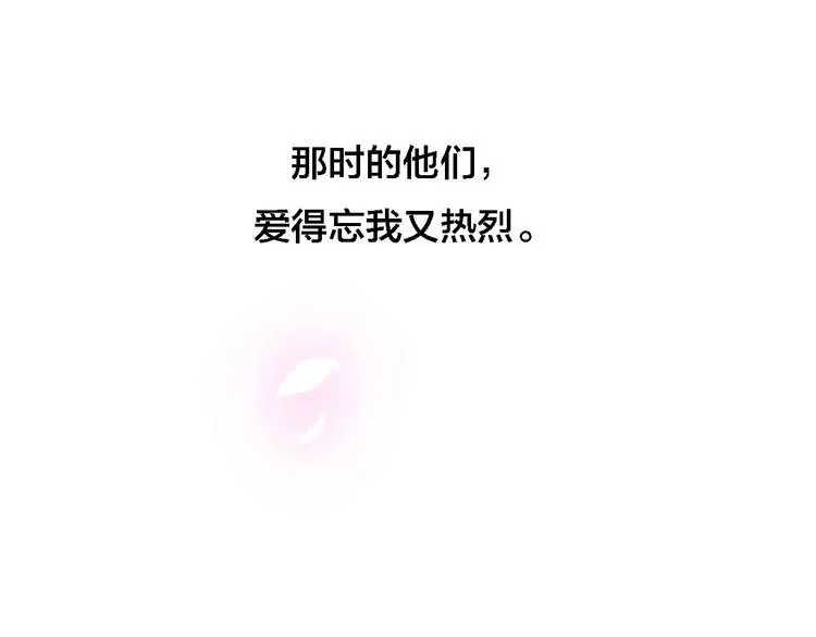第13话 回忆里的小时候 第20页