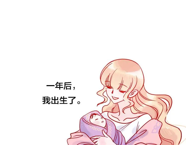 第13话 回忆里的小时候 第22页