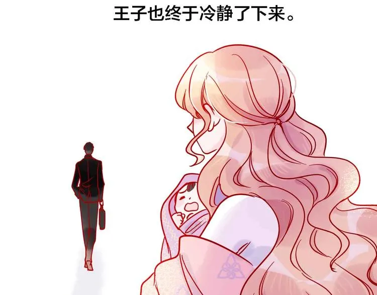 第13话 回忆里的小时候 第24页