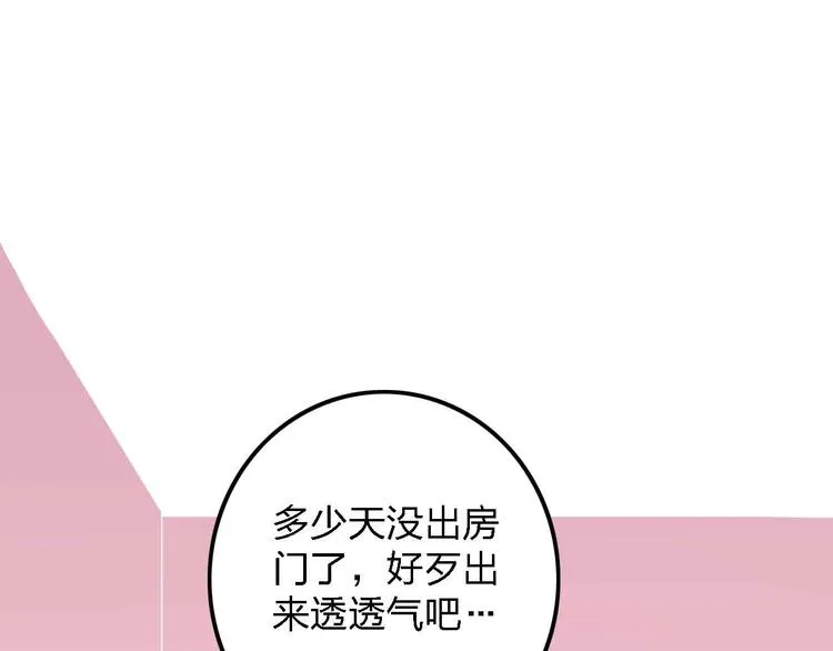 第13话 回忆里的小时候 第41页