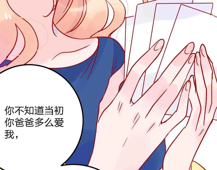 第13话 回忆里的小时候 第50页