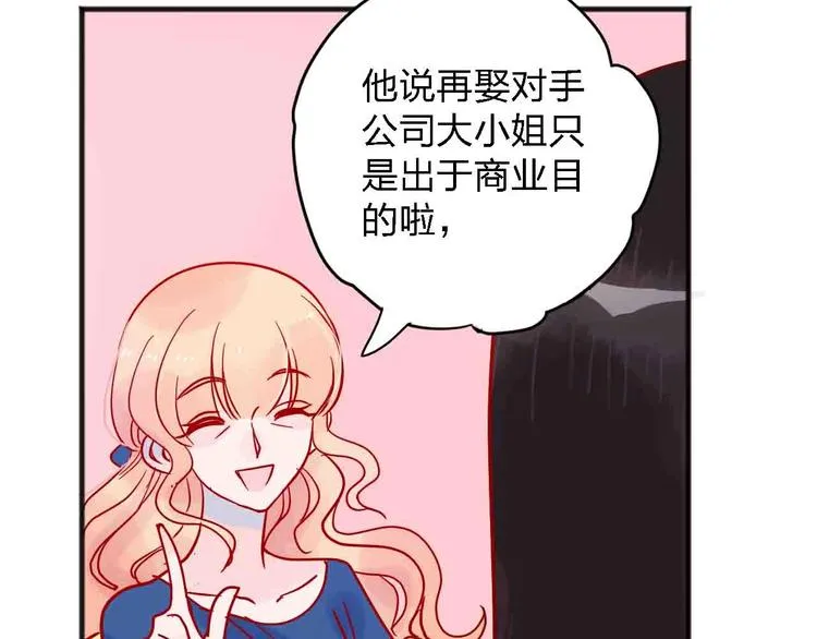 第13话 回忆里的小时候 第53页