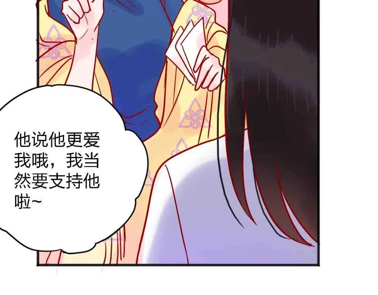 第13话 回忆里的小时候 第54页
