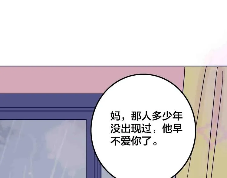 第13话 回忆里的小时候 第55页