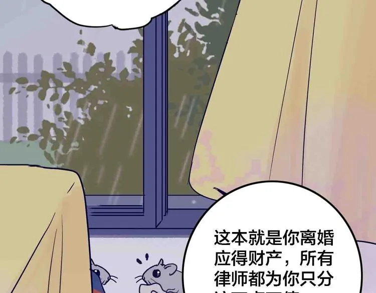 第13话 回忆里的小时候 第57页