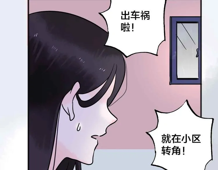 第13话 回忆里的小时候 第100页