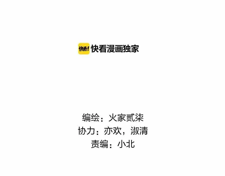 第12话 她的过去 第6页